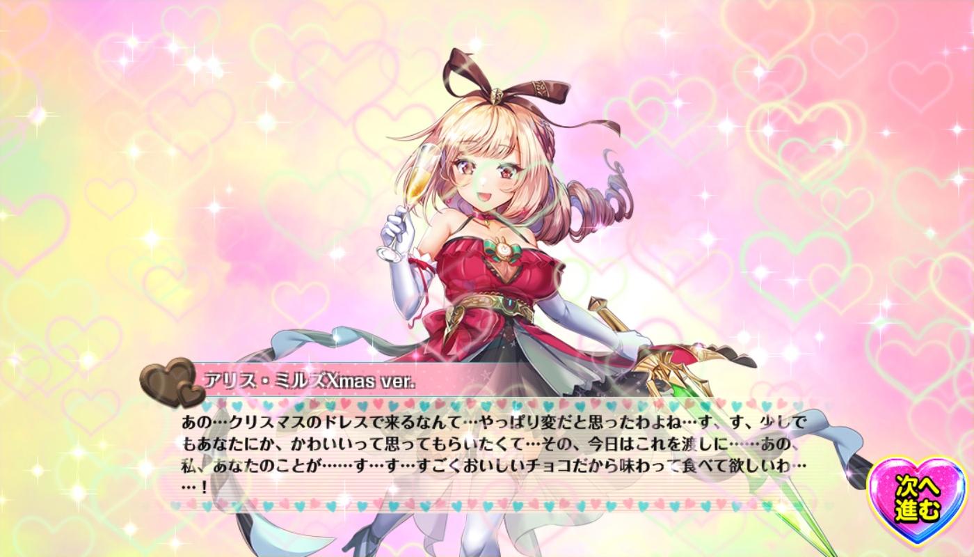 20210214演出_アリス・ミルズXmas ver.jpg