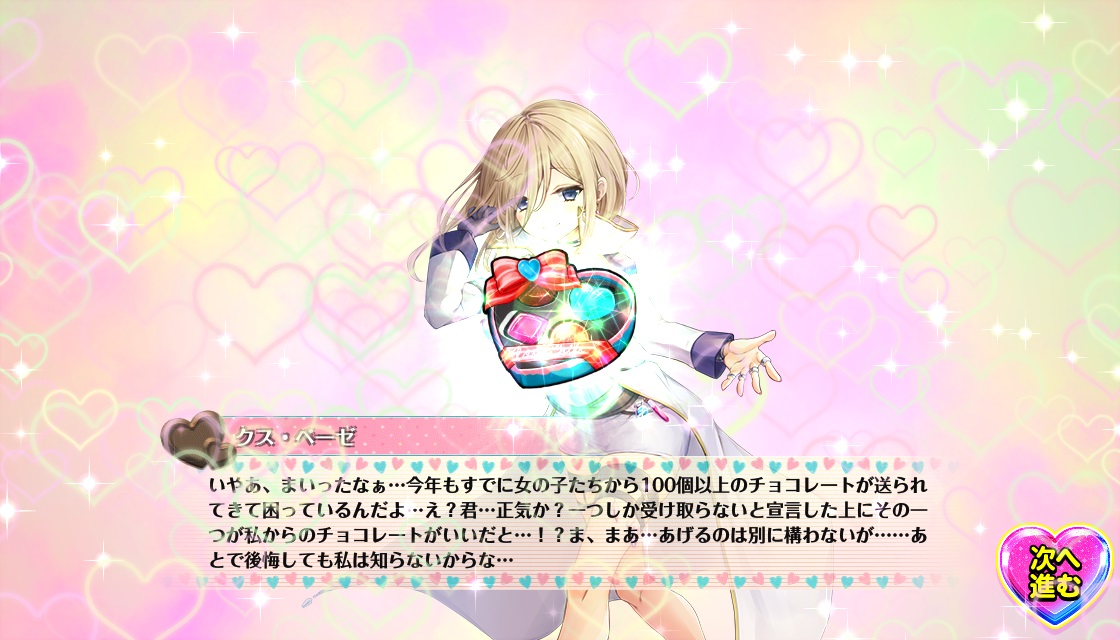 20210214演出_クス・ベーゼ.jpg