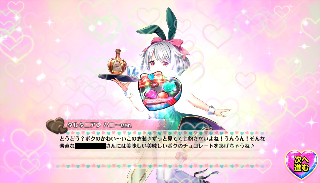 20210214演出_ダルタニアン_バニーver.jpg