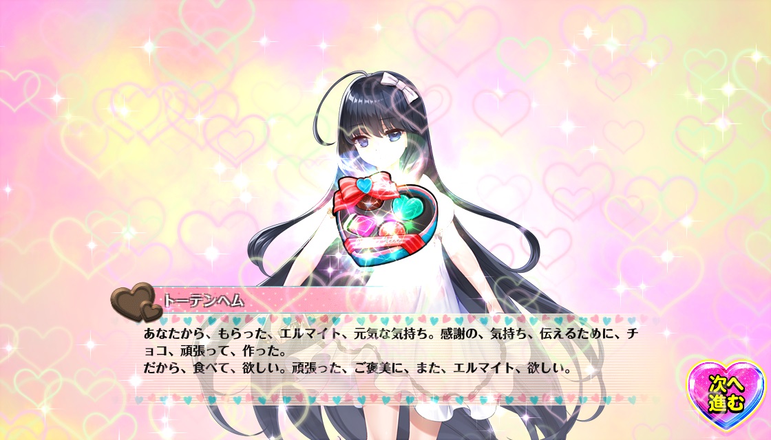 20210214演出_トーテンヘム.jpg