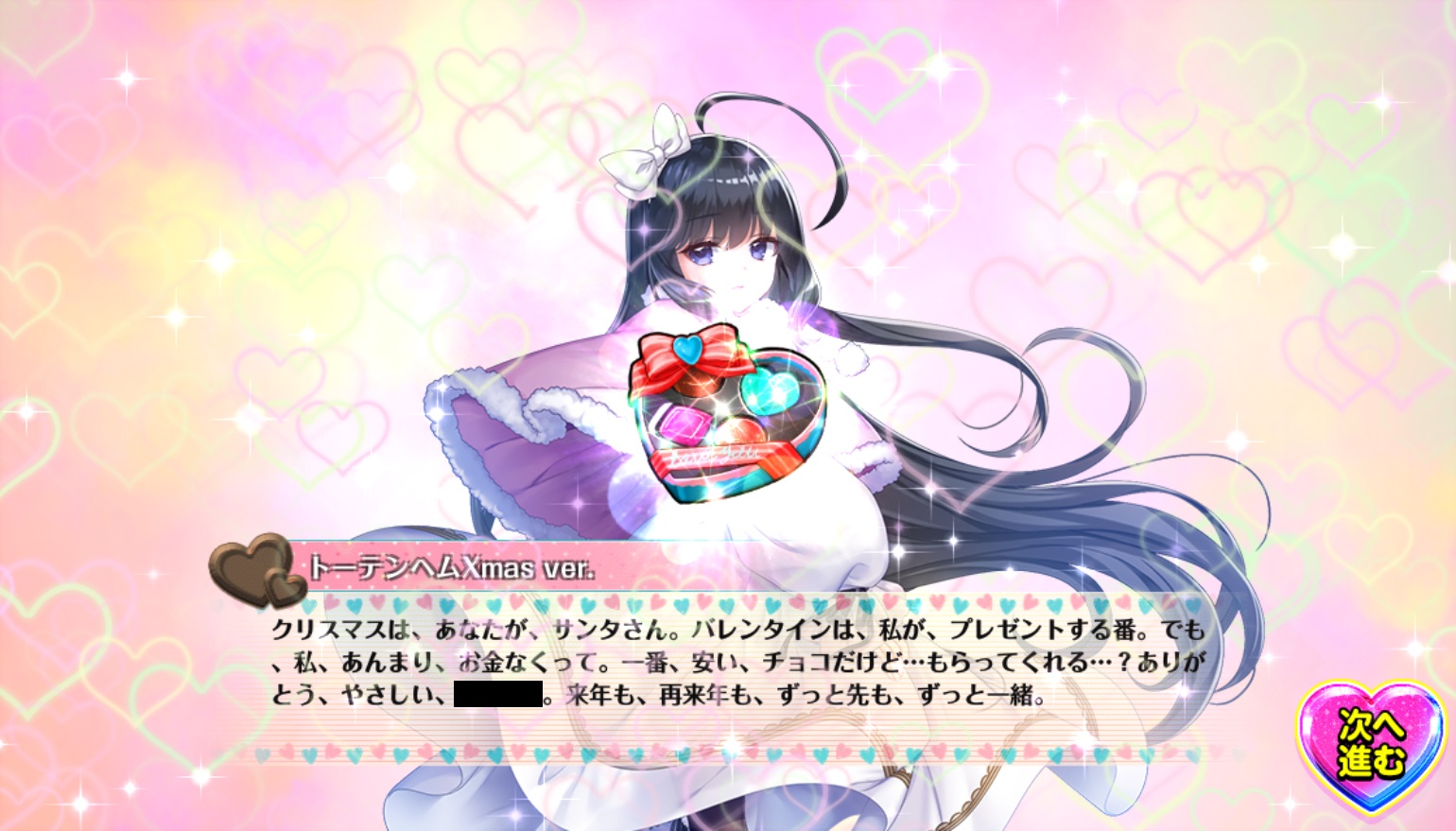 20210214演出_トーテンヘムXmas_ver.jpg
