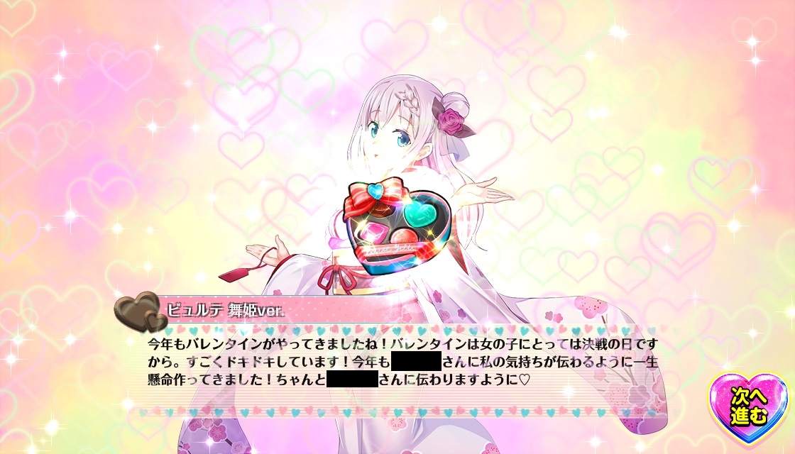 20210214演出_ピュルテ 舞姫ver.jpg