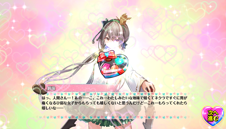 20210214演出_劉備.PNG