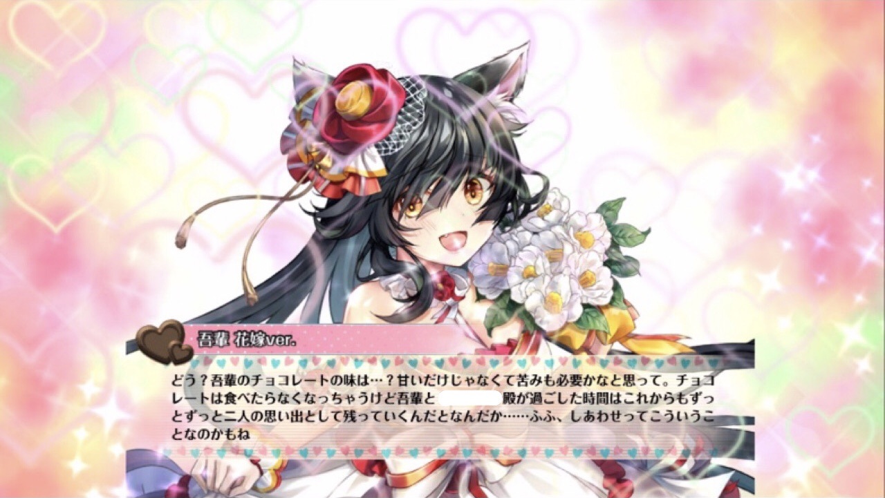 20210214演出_吾輩 花嫁ver.jpg