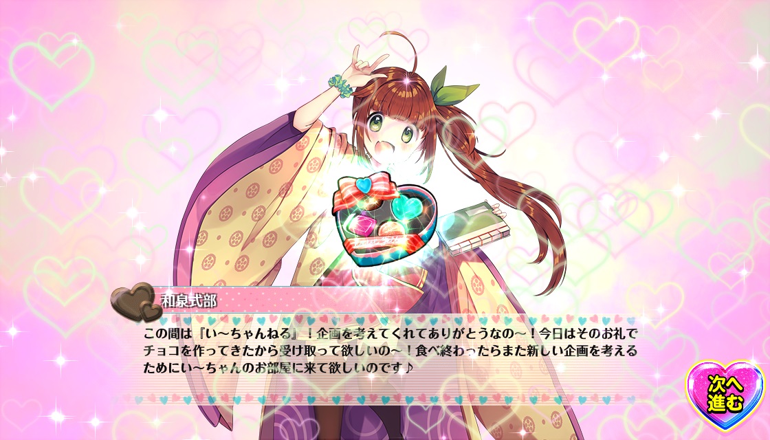 20210214演出_和泉式部.jpg