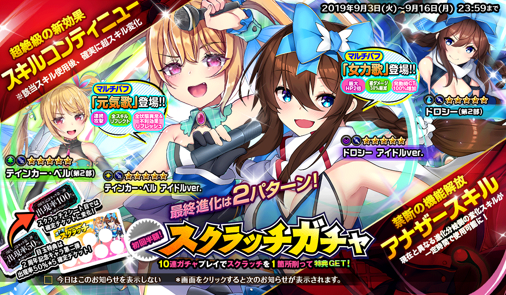 2周年記念_スクラッチガチャ2.png