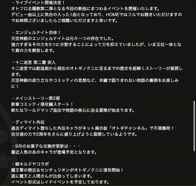 2周年記念挨拶_3.png