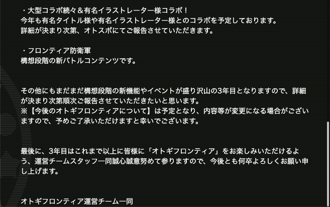 2周年記念挨拶_4.png