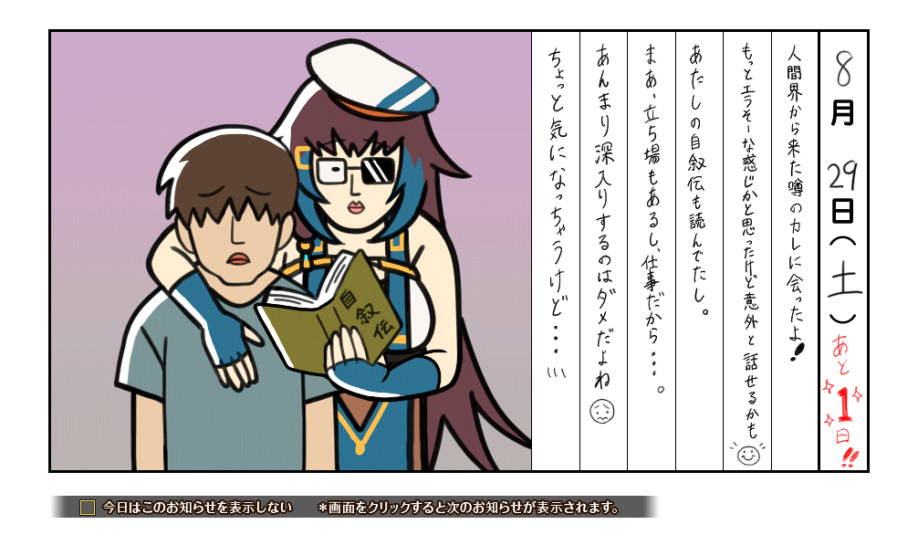 3周年カウントダウン_1.png