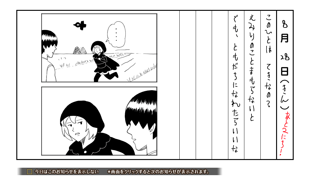 3周年カウントダウン_2.png