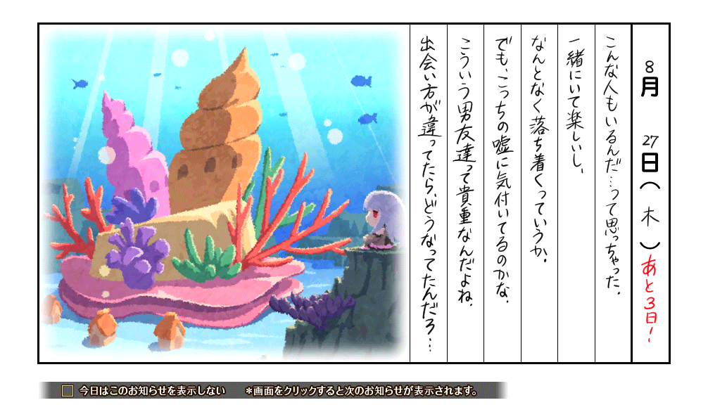 3周年カウントダウン_3.png