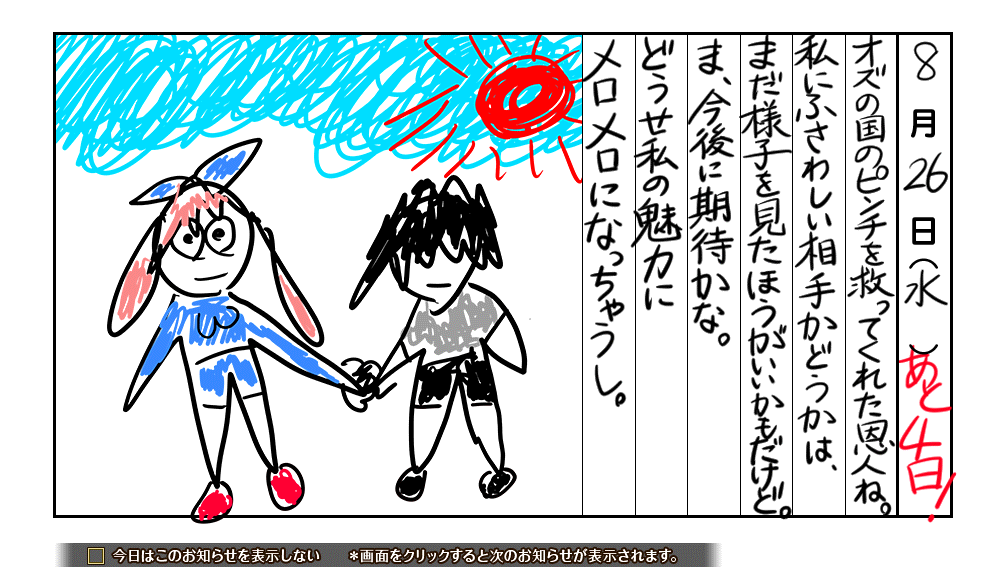 3周年カウントダウン_4.png