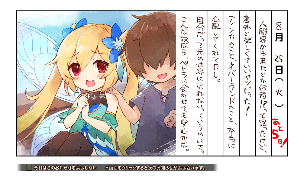 3周年カウントダウン_5.png