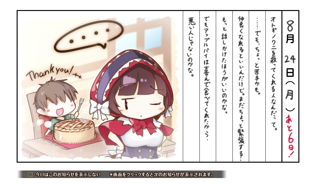 3周年カウントダウン_6.png