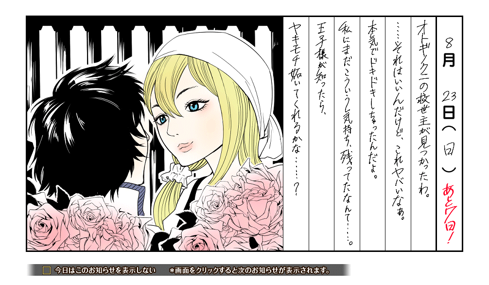 3周年カウントダウン_7.png