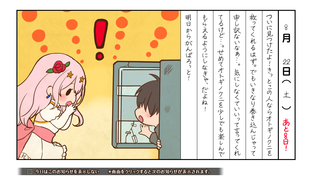 3周年カウントダウン_8.png