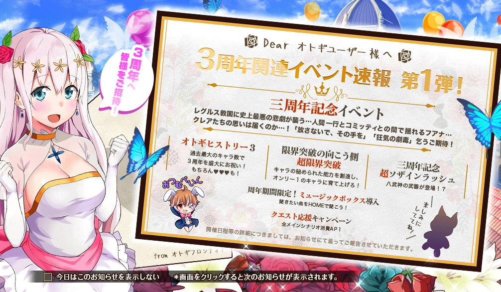 3周年記念_速報1.png
