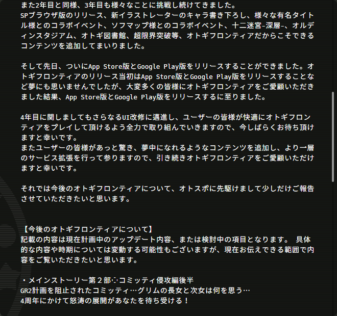 3周年記念挨拶_2.png