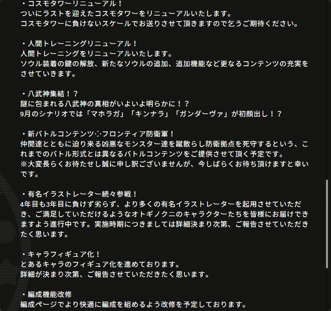3周年記念挨拶_3.png