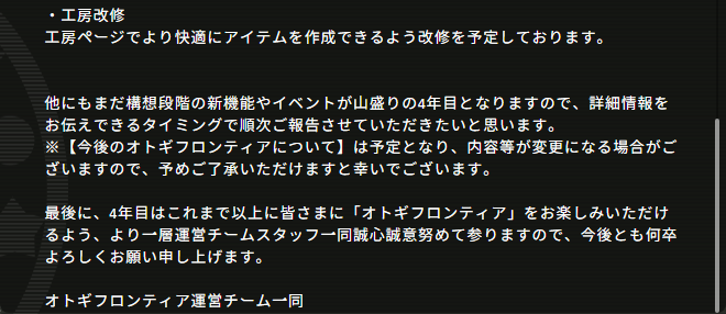 3周年記念挨拶_4.png