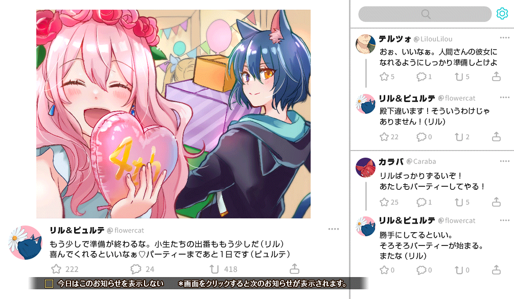 4周年カウントダウン_1.png