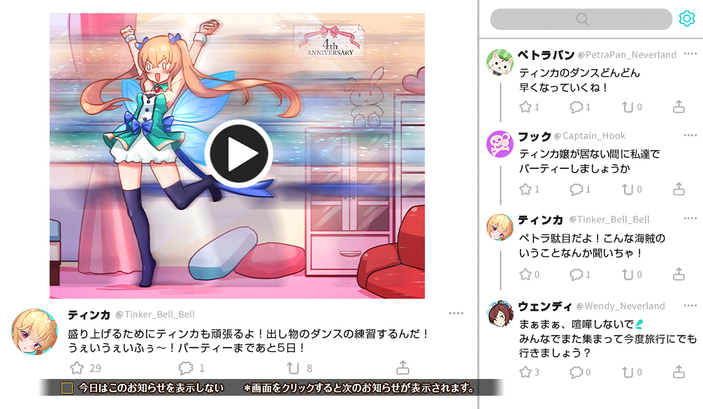 4周年カウントダウン_5.png