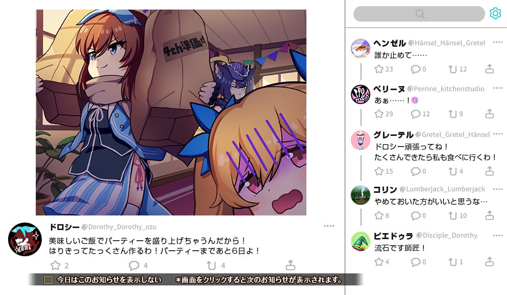 4周年カウントダウン_6.jpg
