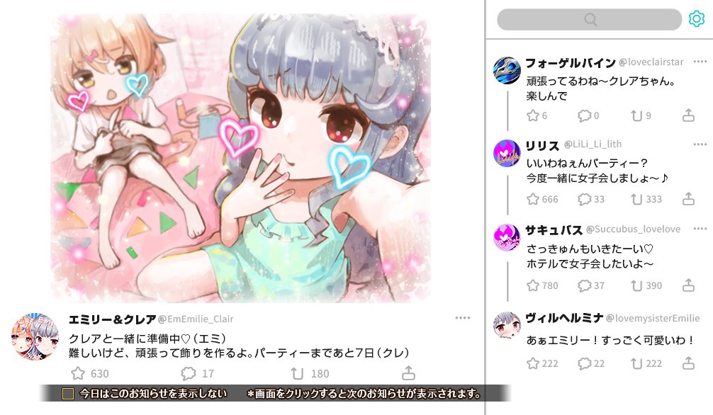 4周年カウントダウン_7.jpg