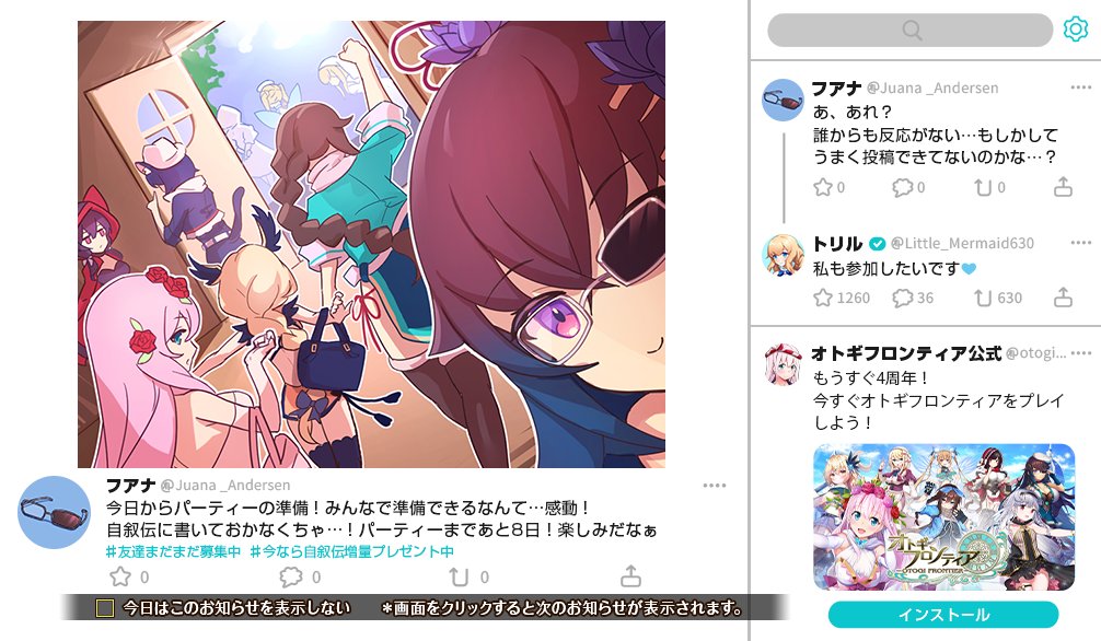 4周年カウントダウン_8.jpg