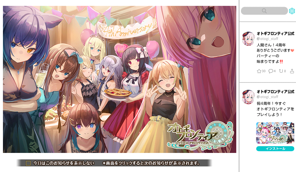4周年記念.png