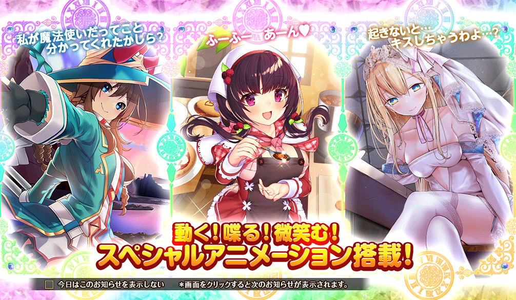 4周年記念_ガチャ予告1.png