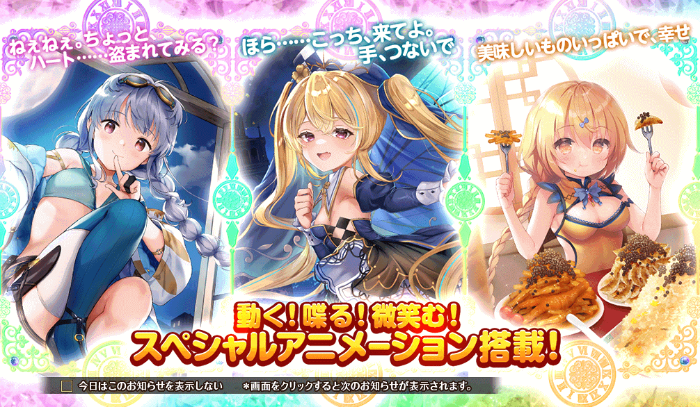 4周年記念_ガチャ予告3.png