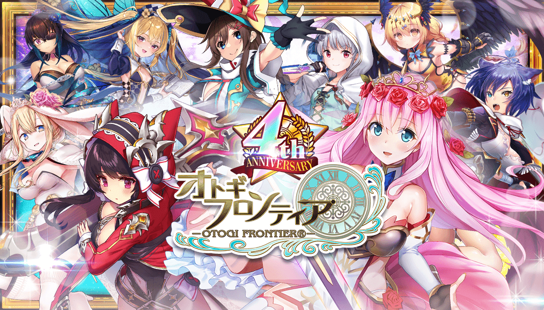 4周年記念_ログイン画面.png