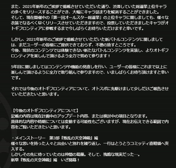 4周年記念挨拶_2.png