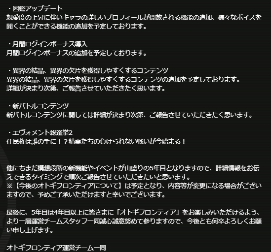 4周年記念挨拶_3.png