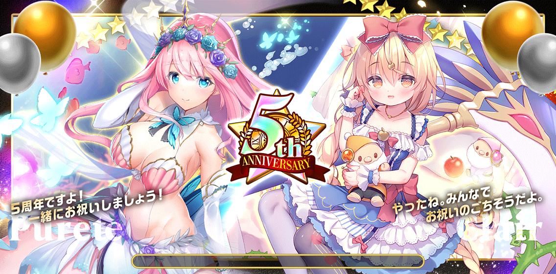 5周年記念_ガチャ予告3.jpg