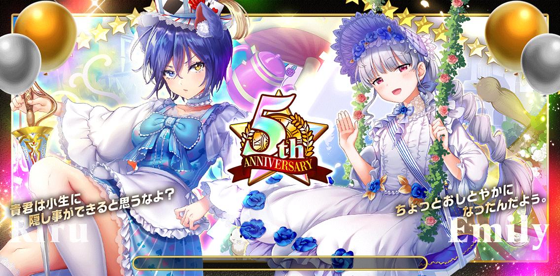 5周年記念_ガチャ予告4.jpg