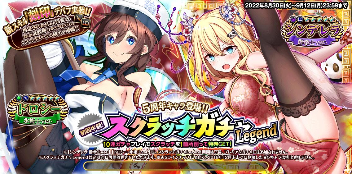 5周年記念_スクラッチガチャ1.jpg
