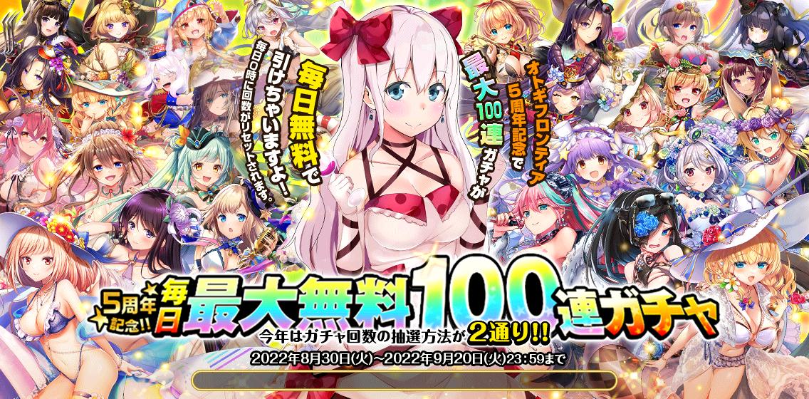 5周年記念_毎日無料.jpg