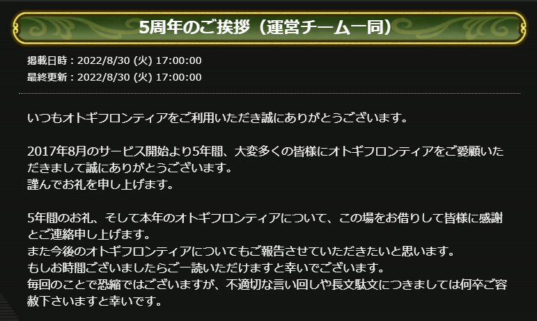 5周年記念挨拶_1.png