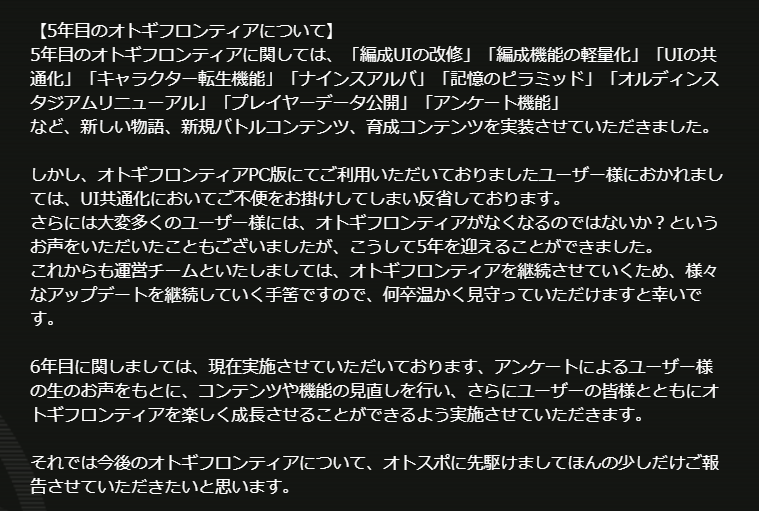 5周年記念挨拶_2.png