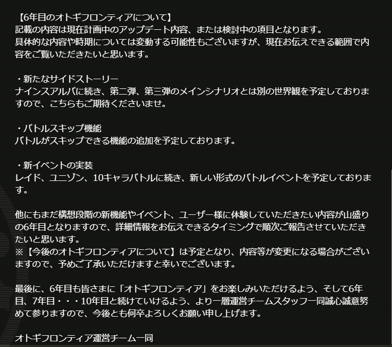 5周年記念挨拶_3.png
