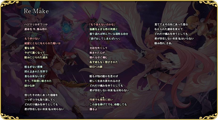6周年記念_オリソン歌詞.jpg