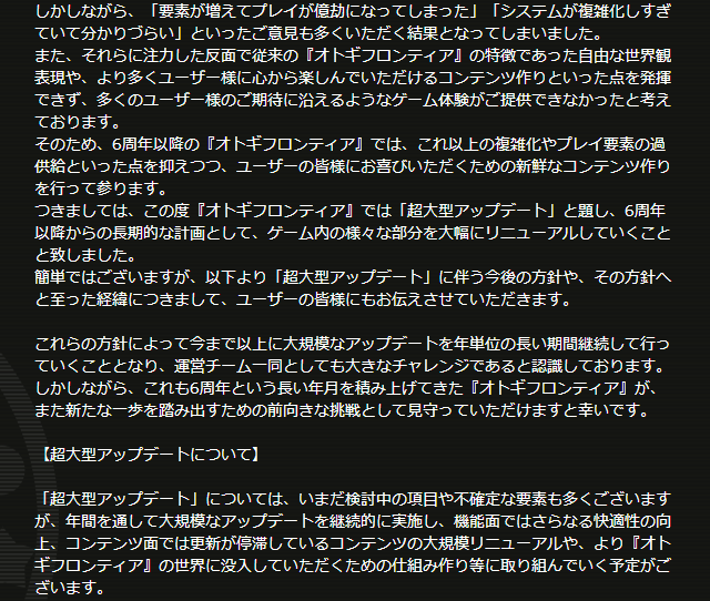 6周年記念挨拶_2.png