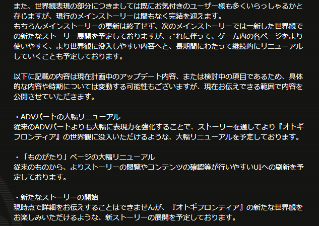 6周年記念挨拶_3.png