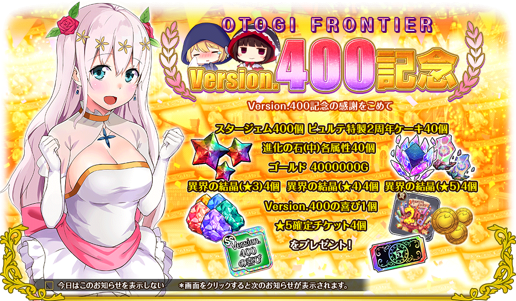 Version400記念.png