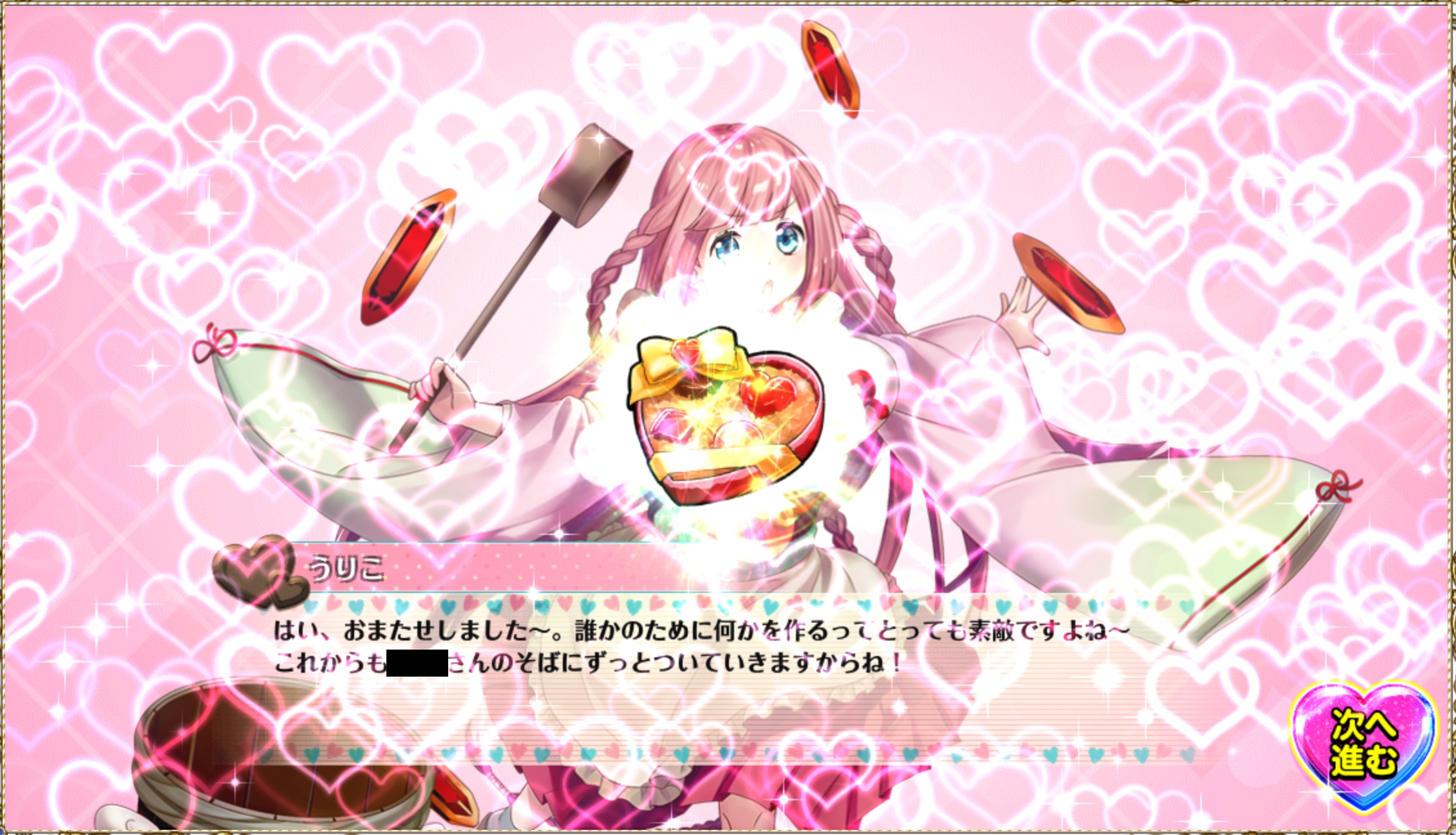 うりこ.jpg