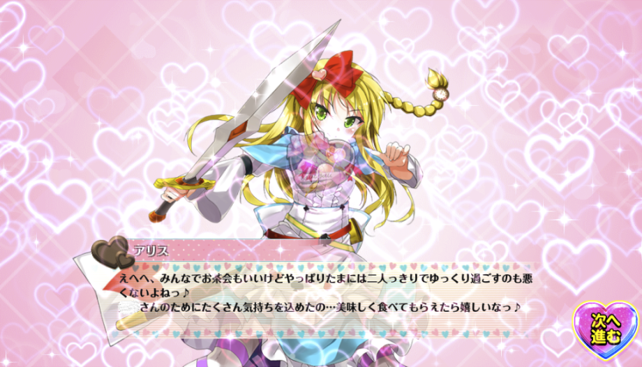 アリスmini.png