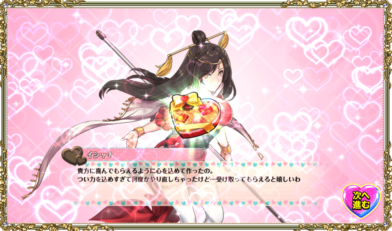 イシャナ-min.png