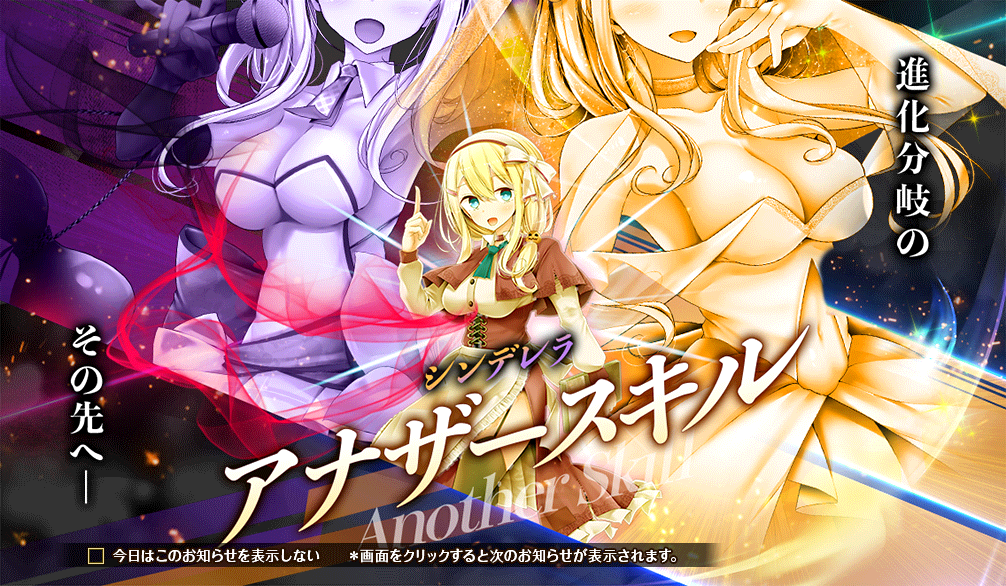 シンデレラ第2部_予告.png
